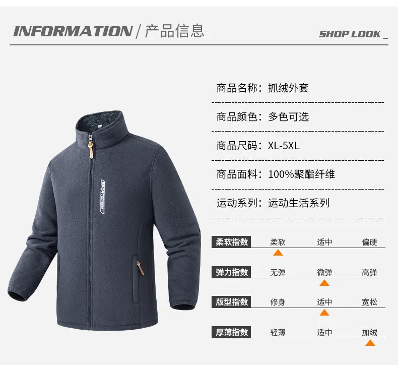 2026 New Style Men's Polar Fleece Jacket Coat Autumn Winter Thicken Windproof Stand-up Collar Cardigan Sweatshirts Men Clothing